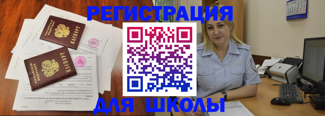 прописка штамп в Мантурово