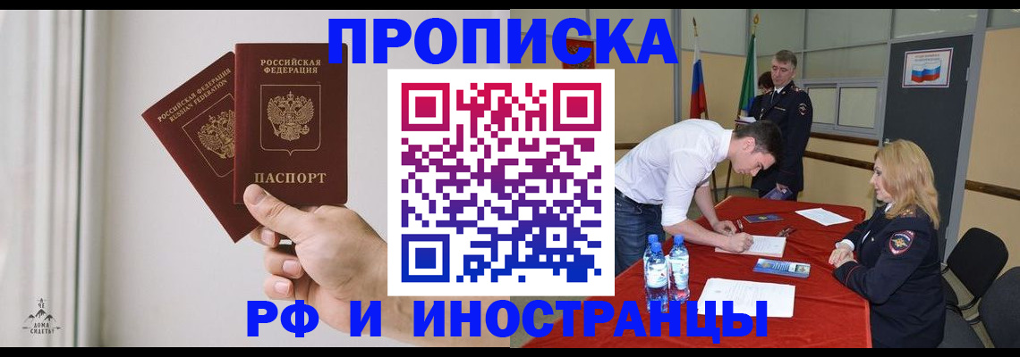 временная регистрация купить в Мантурово