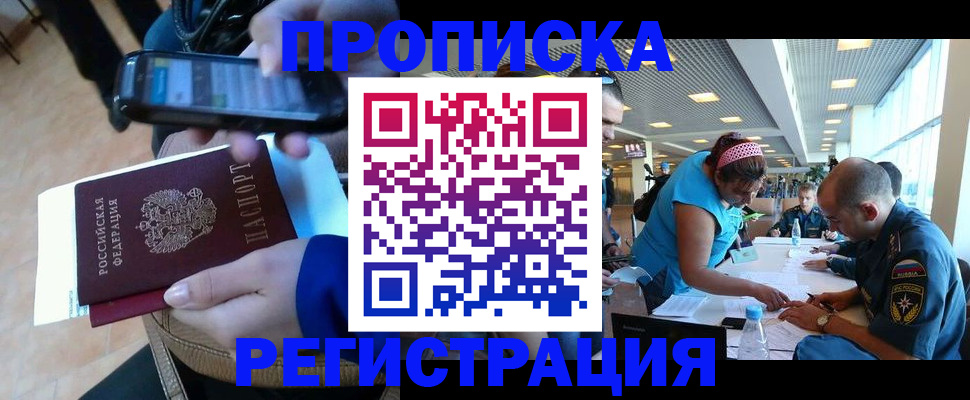 временная регистрация надежно в Мантурово