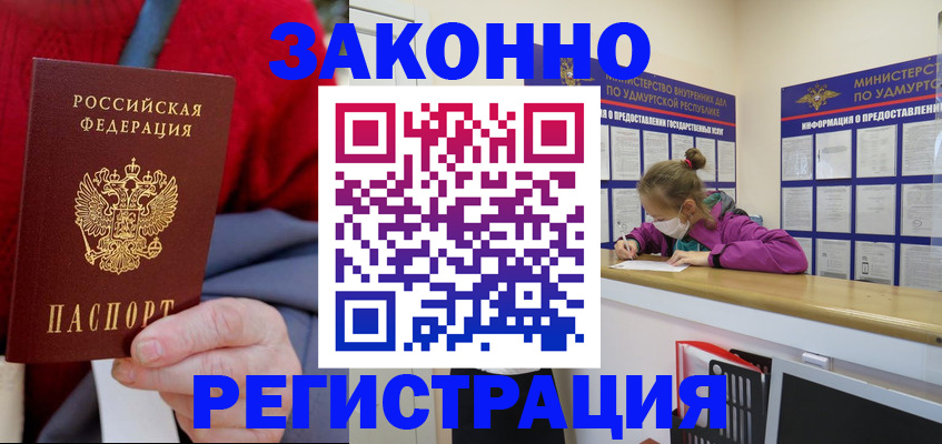 где прописаться в Мантурово