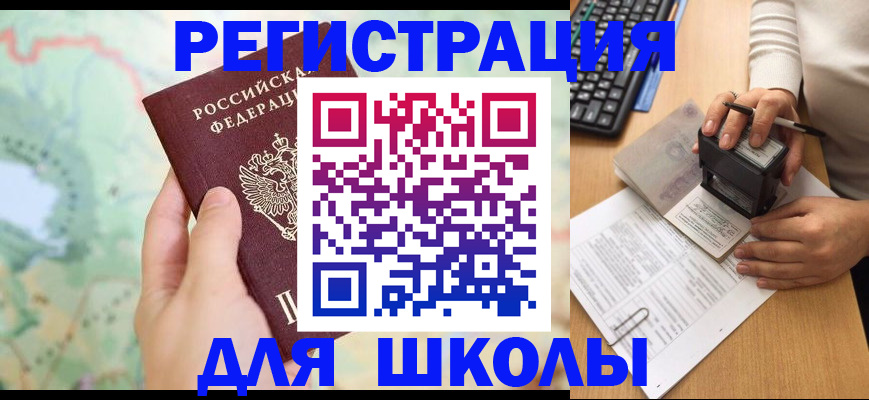 временная регистрация для всех в Мантурово